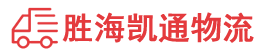 潮州到水磨沟区物流公司